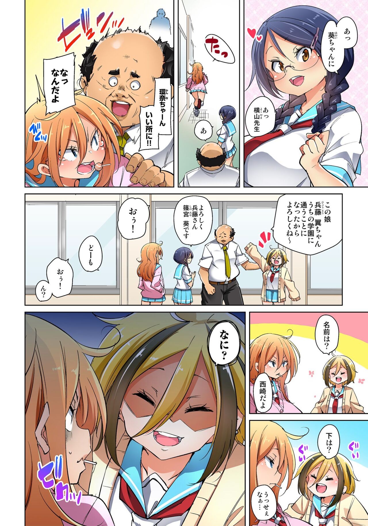Page 401
