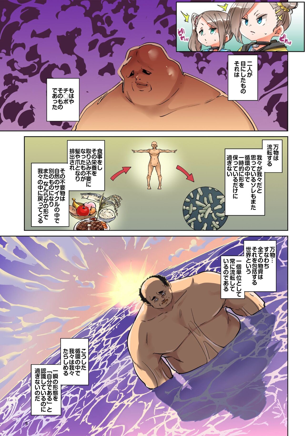 Page 569