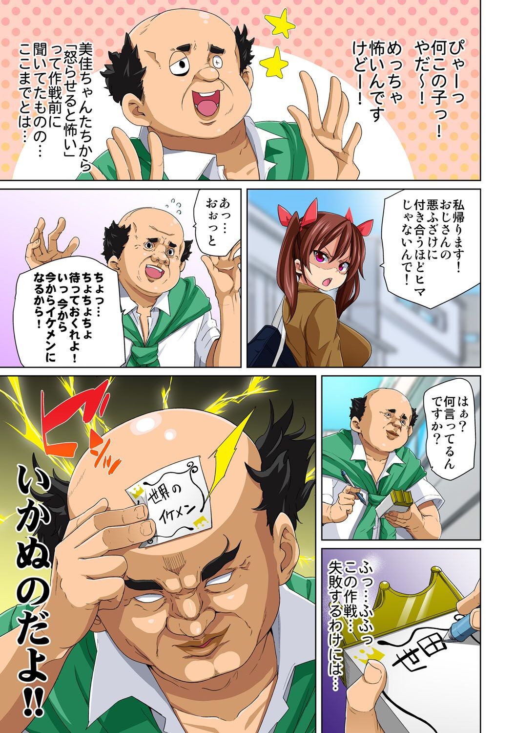 Page 65