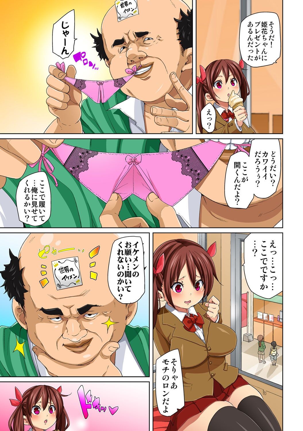 Page 69