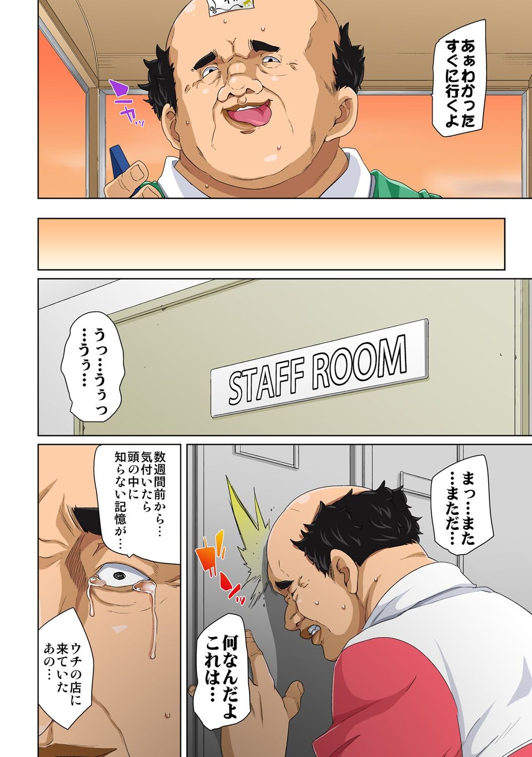 Page 84