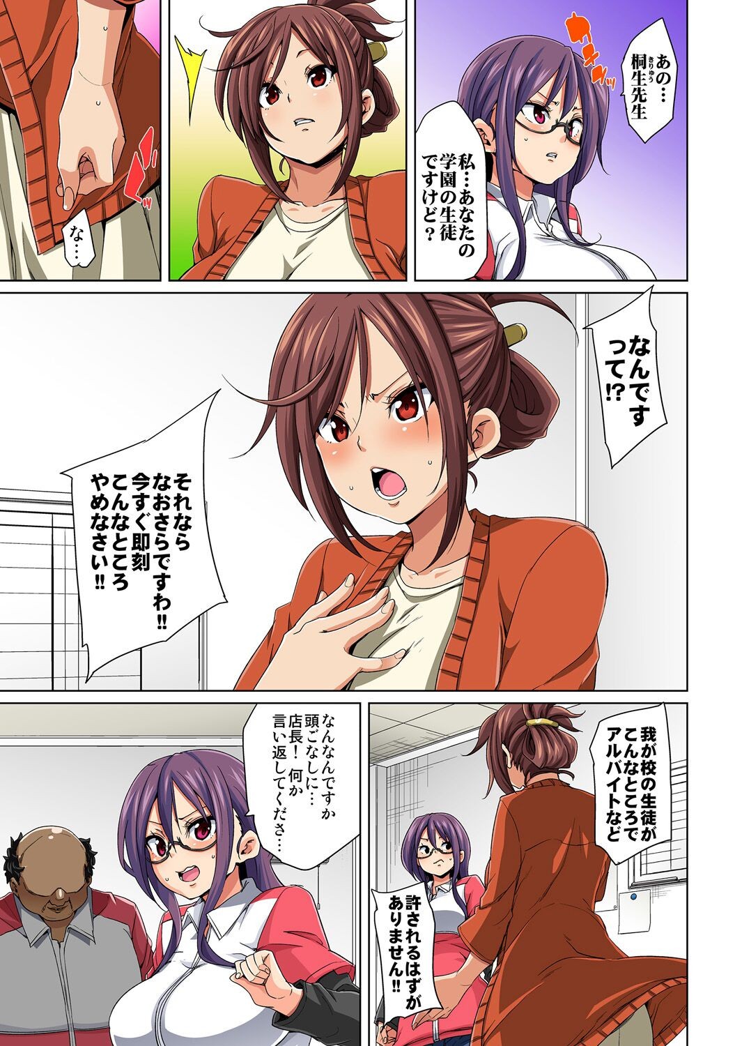 Page 93
