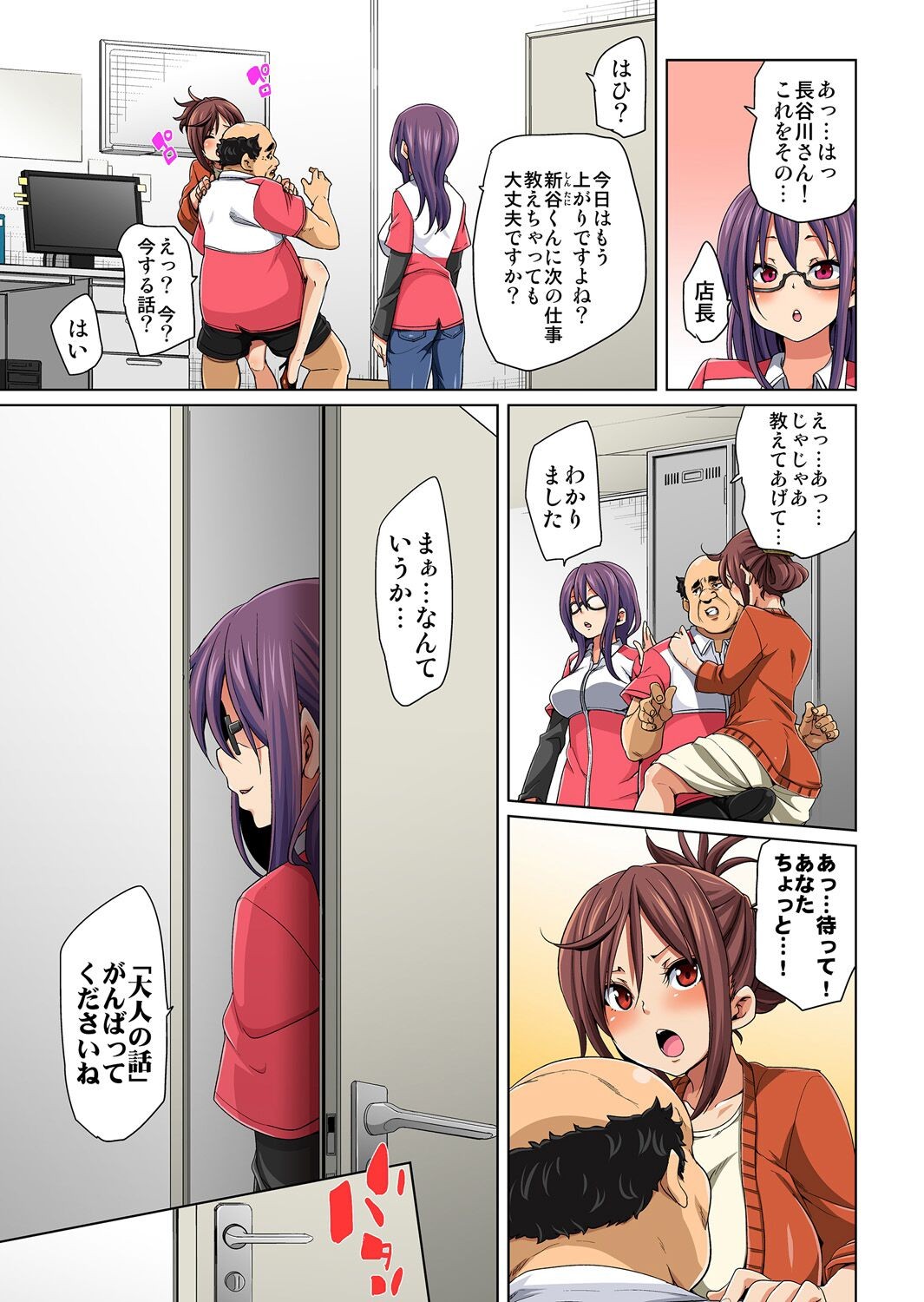 Page 97