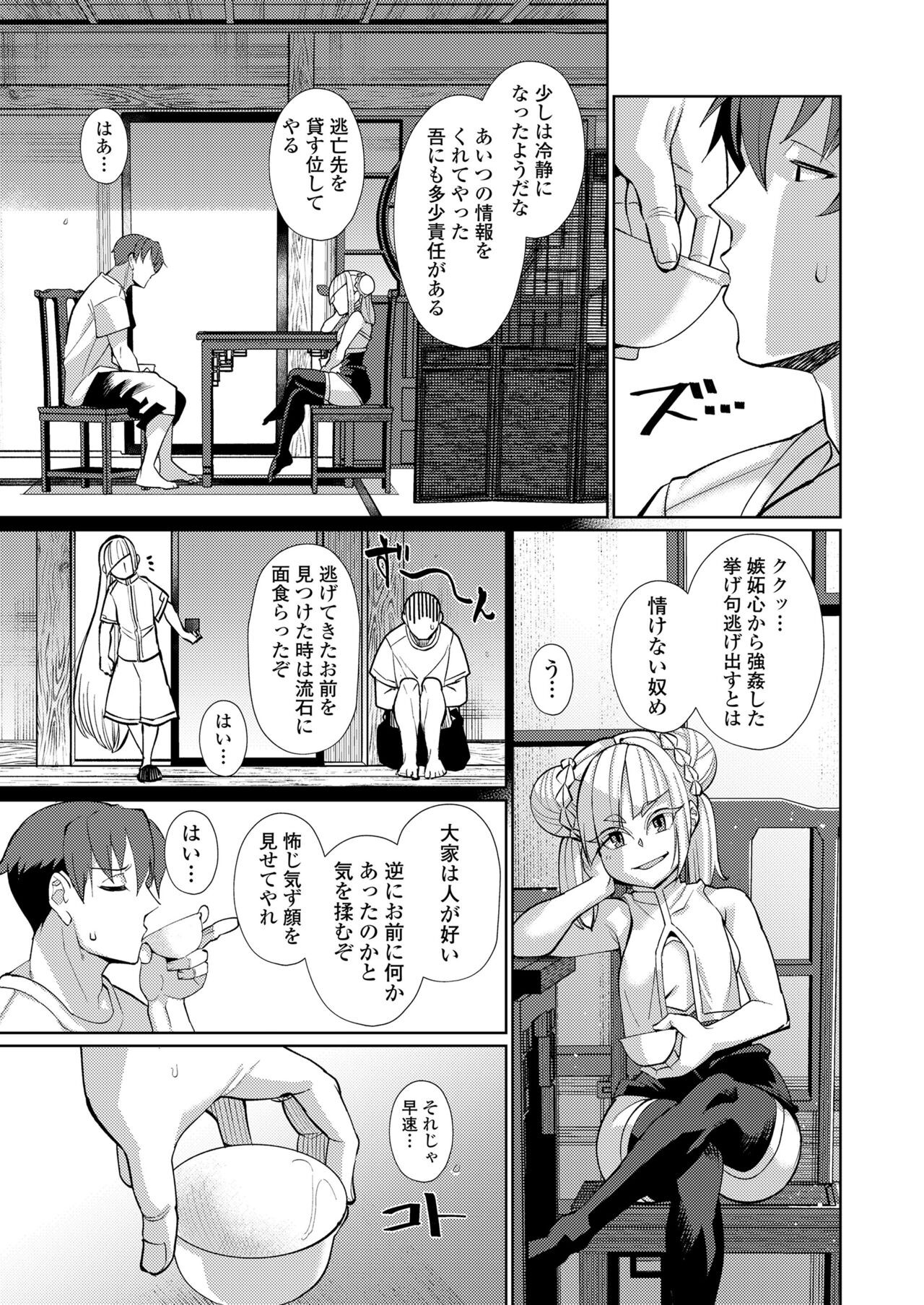 Page 67