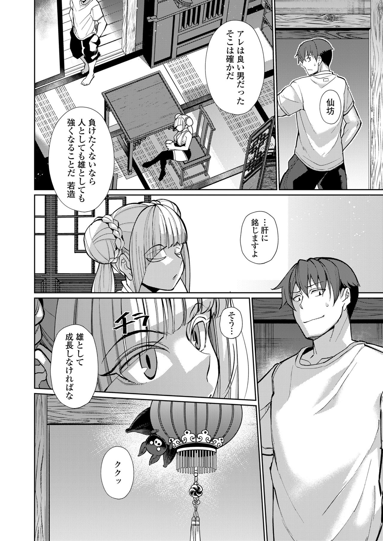 Page 68