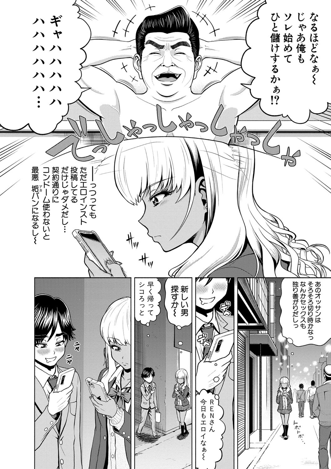 Page 105