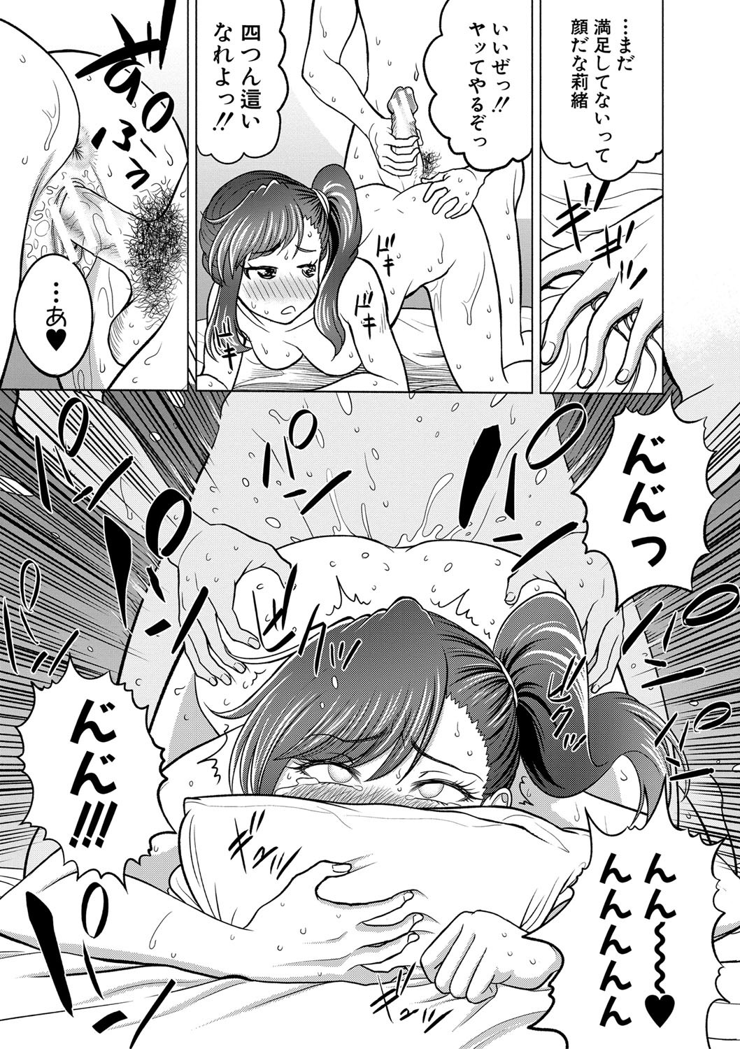 Page 196
