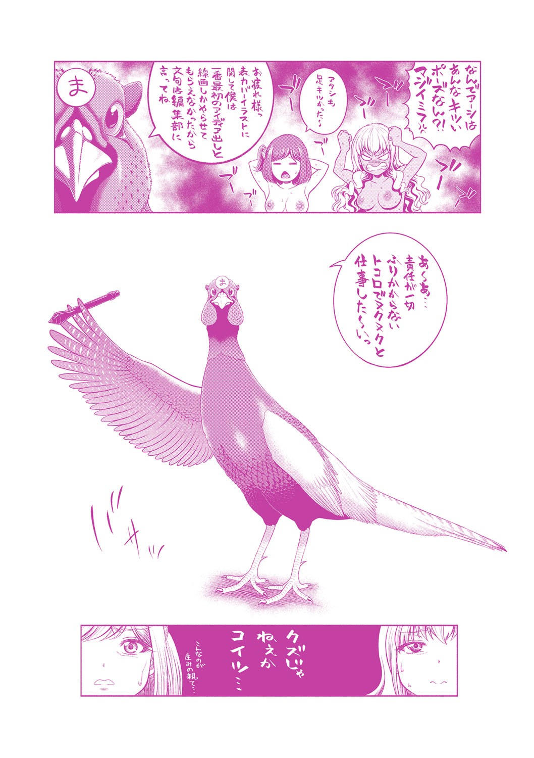 Page 207