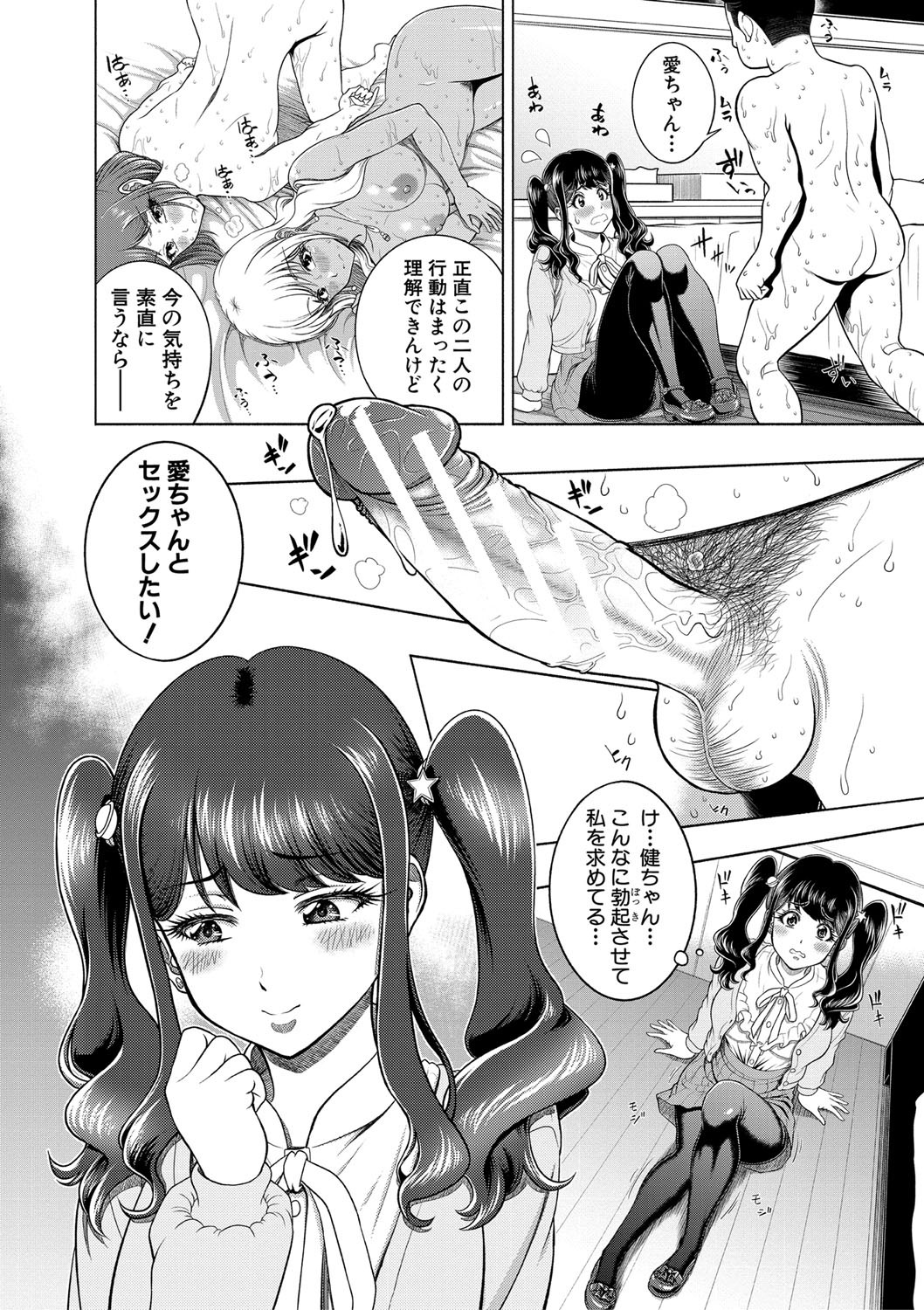 Page 67