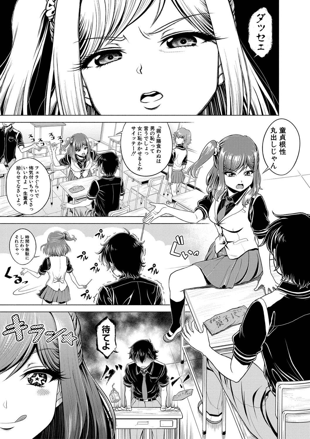 Page 82