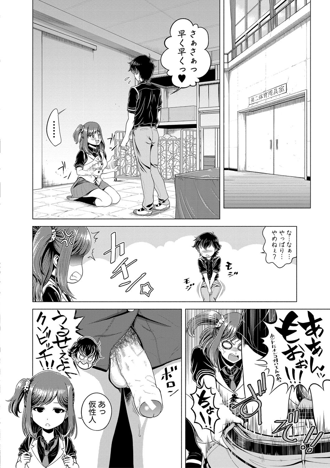 Page 83