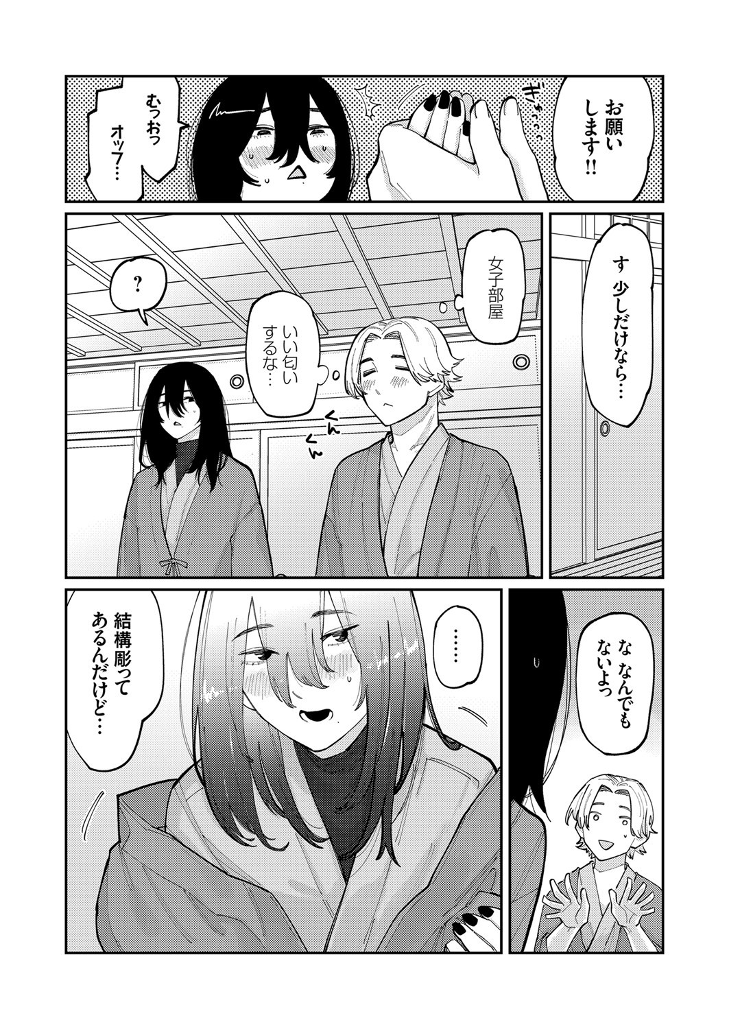 Page 149