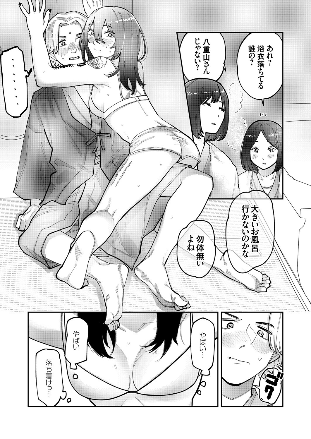 Page 152