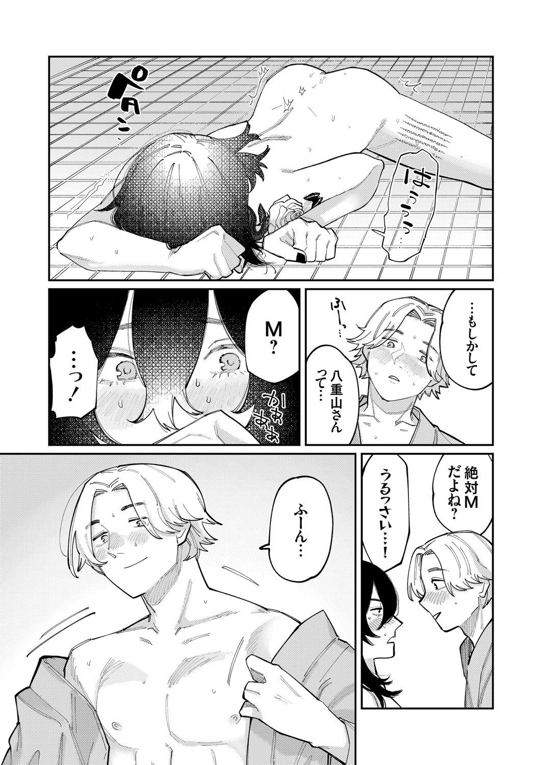 Page 164