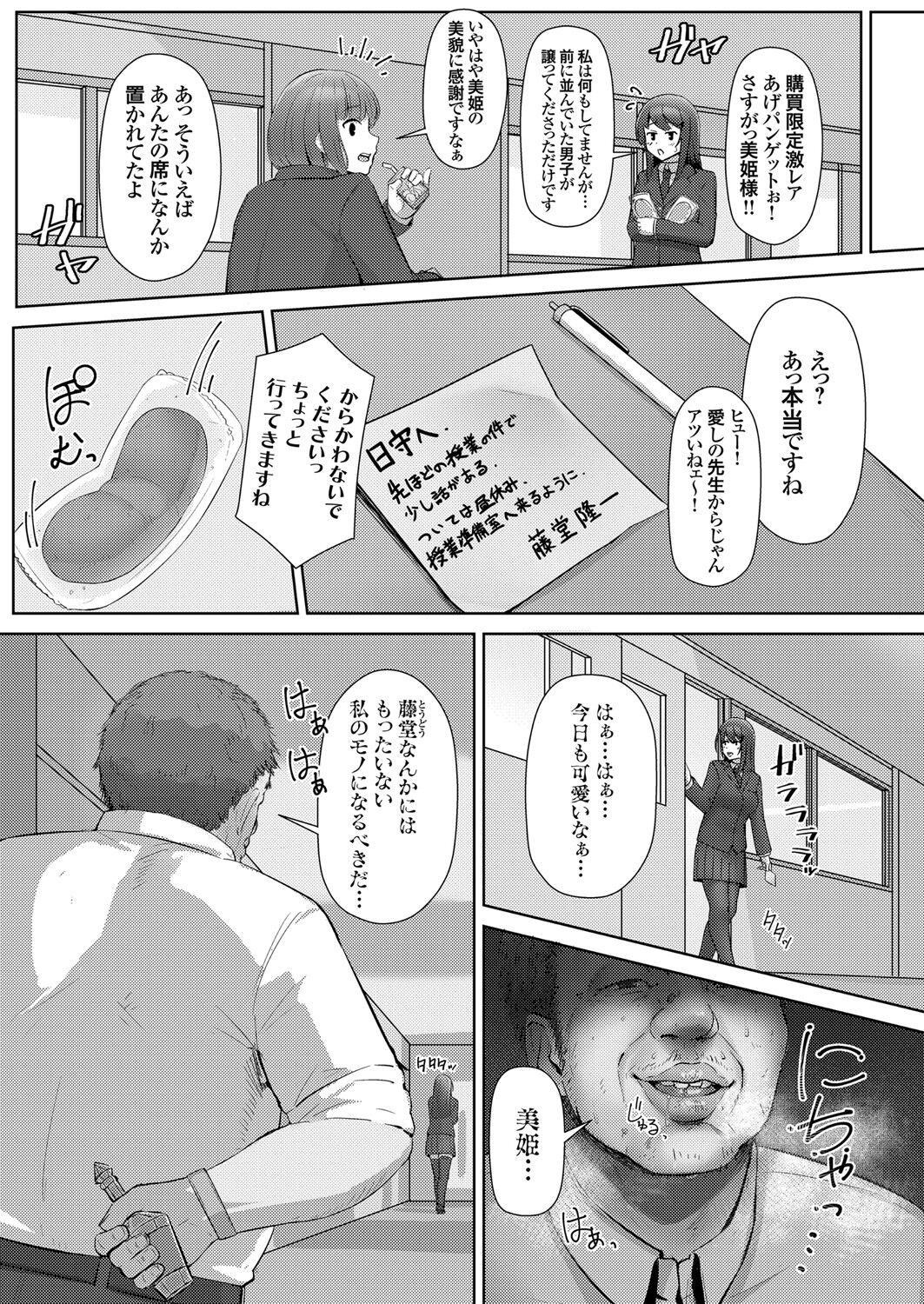 Page 53