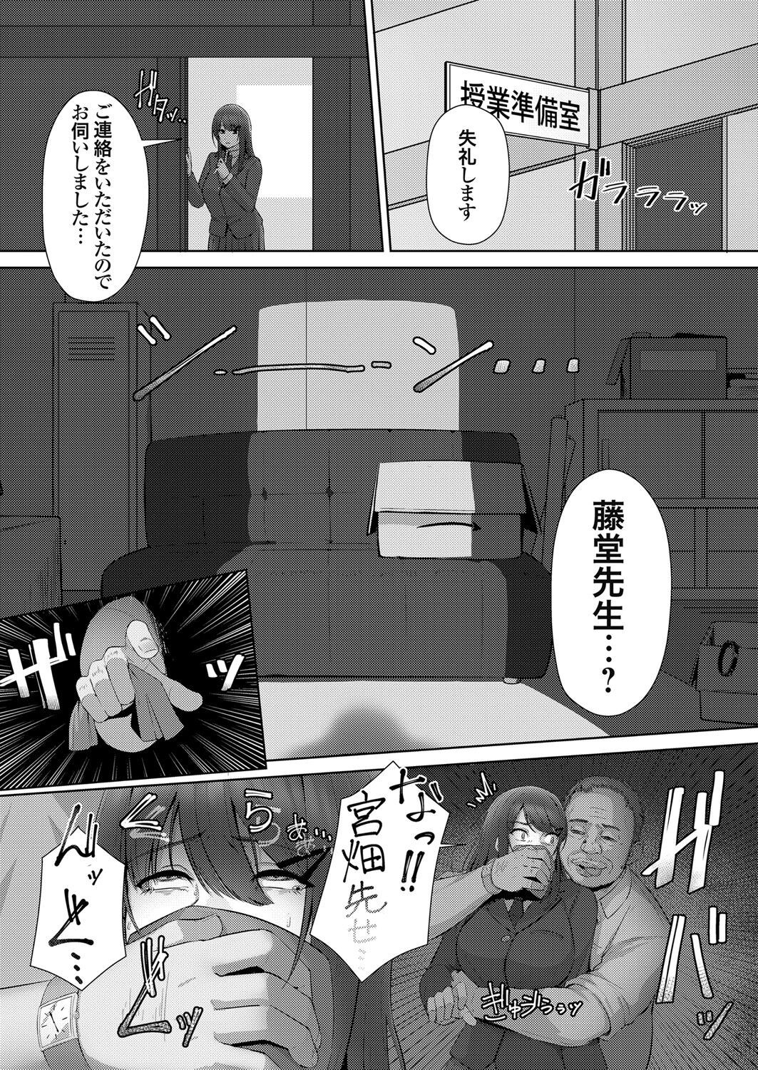 Page 54