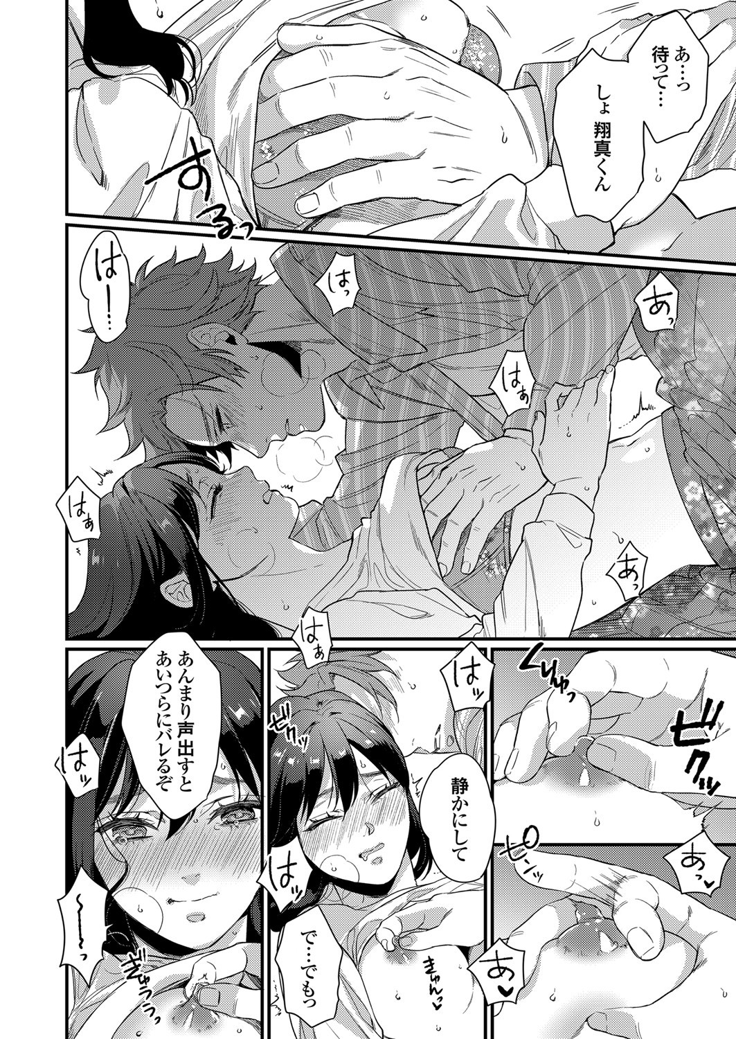 Page 81