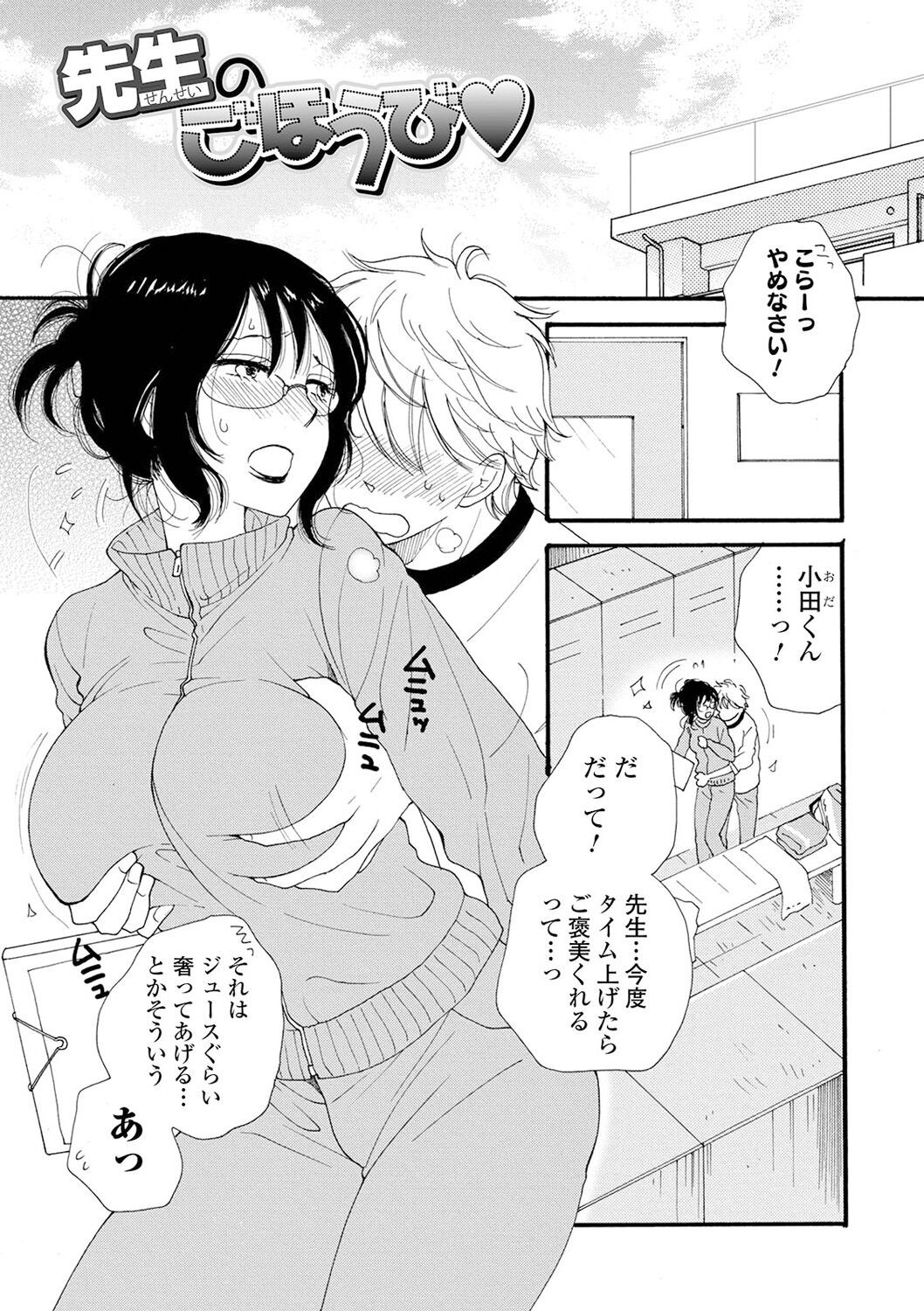Page 143