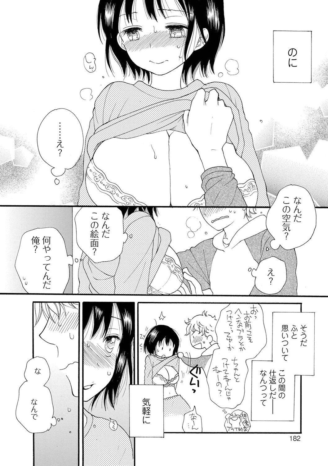 Page 182