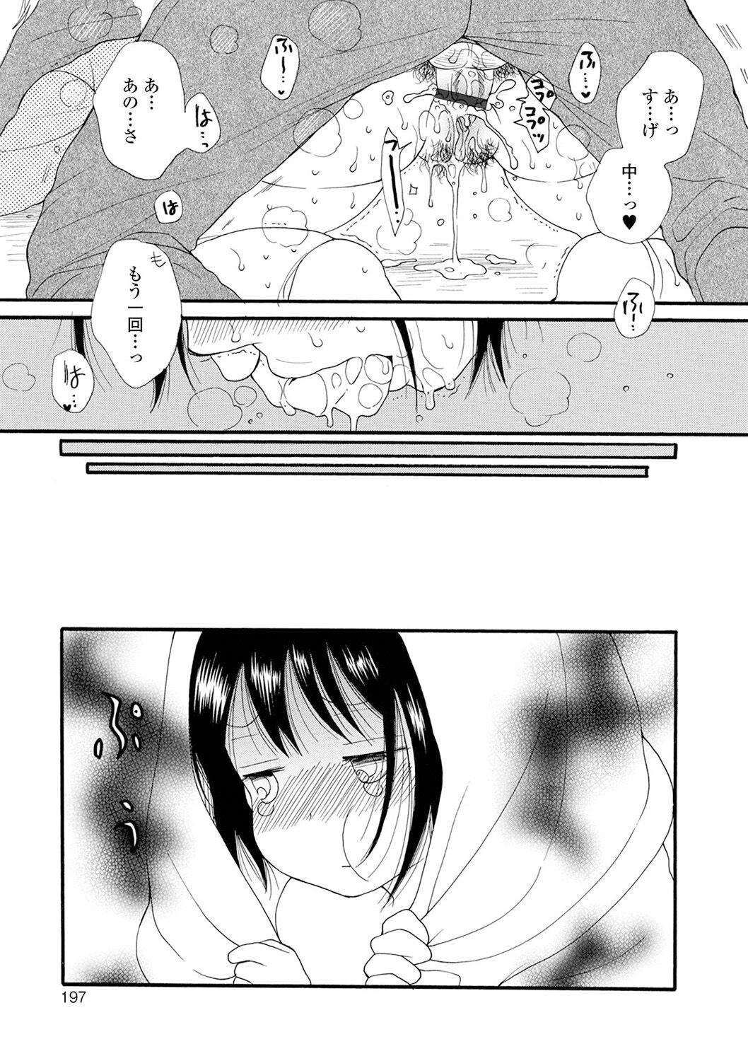 Page 197