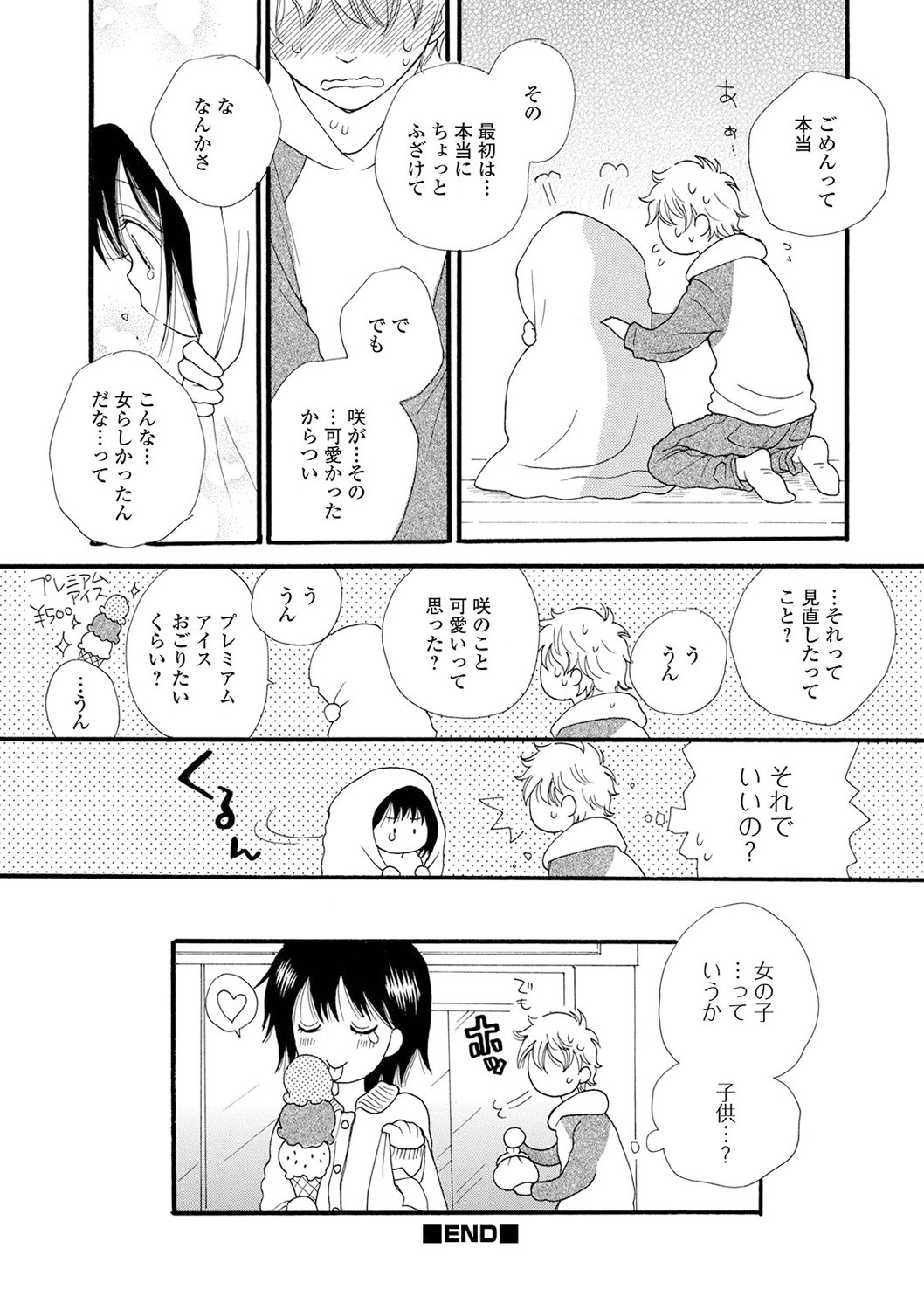 Page 198