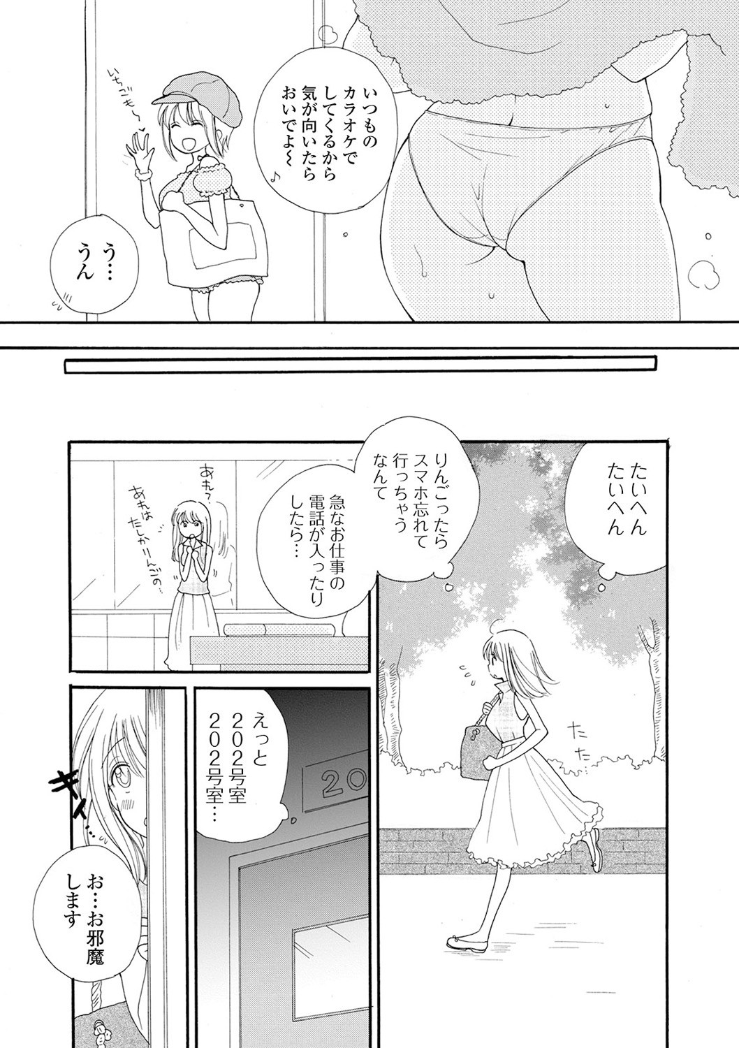 Page 201