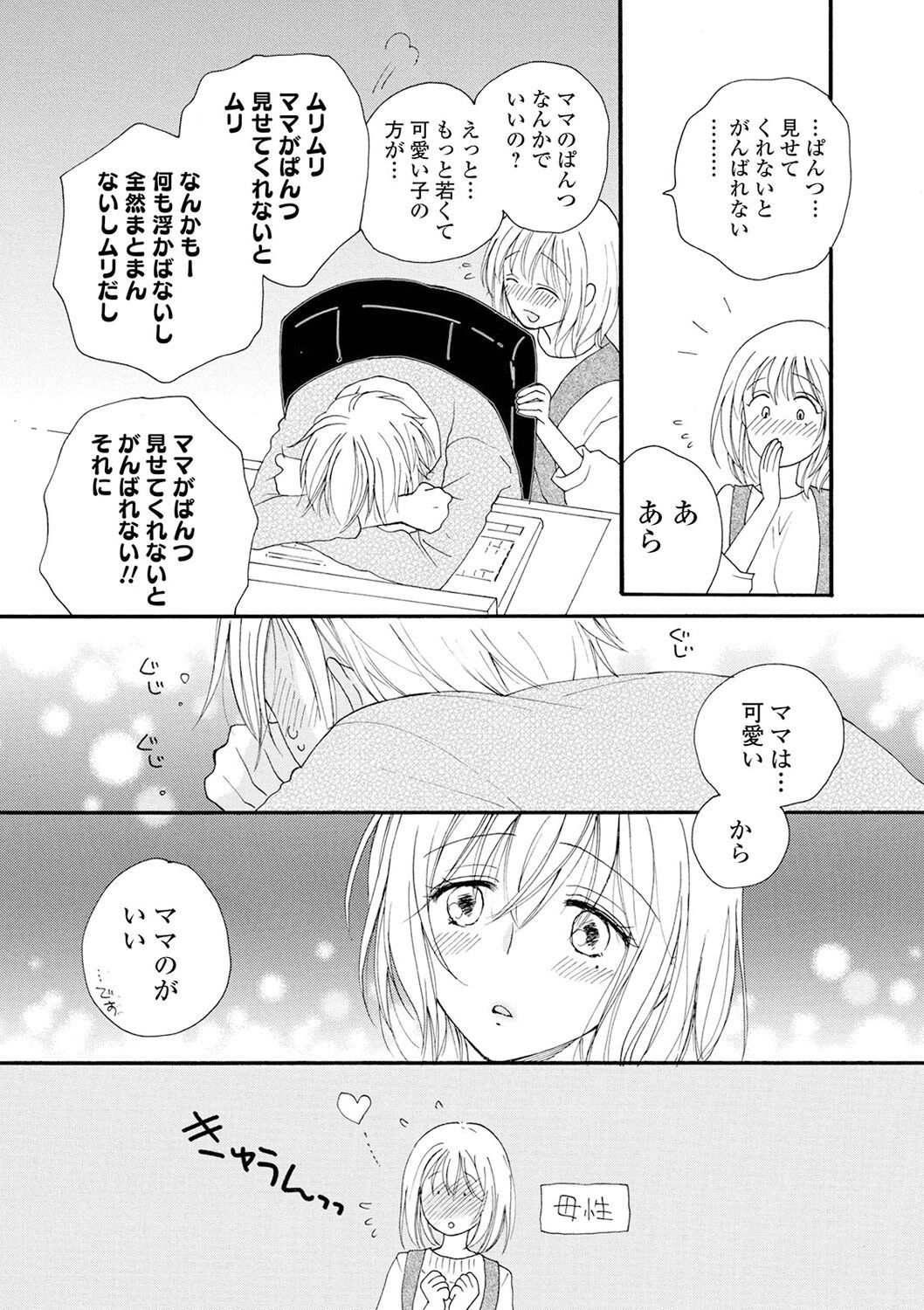 Page 53