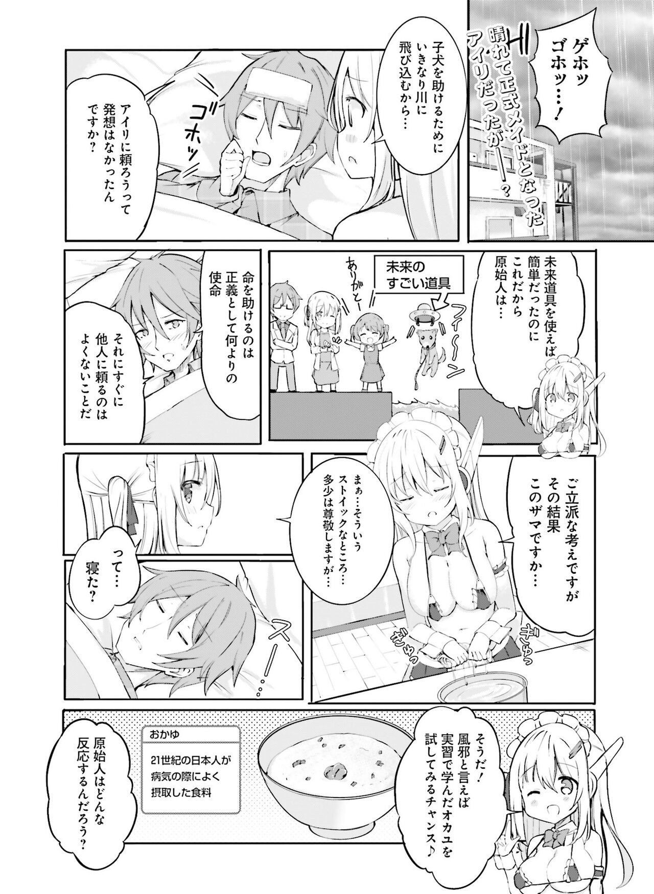 Page 107