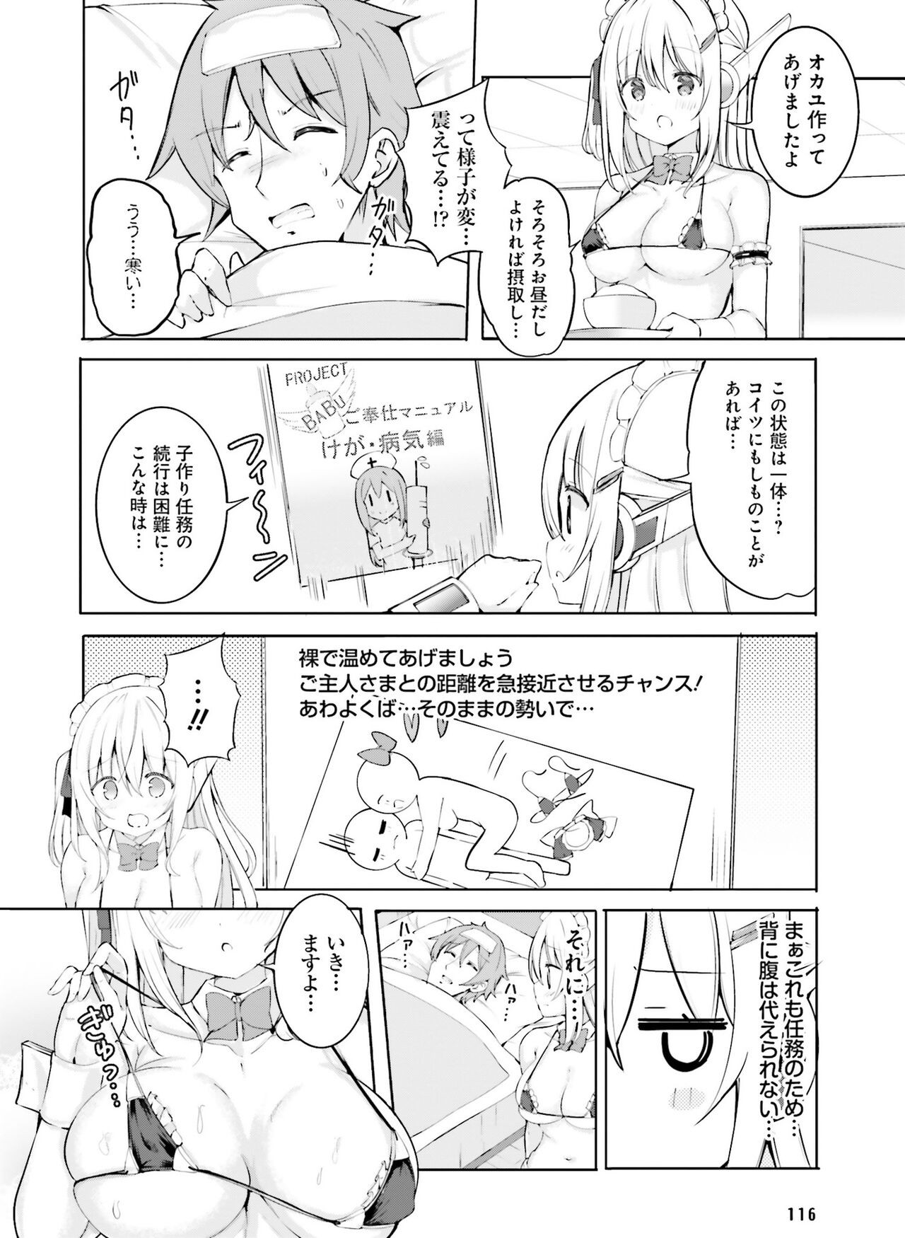 Page 108