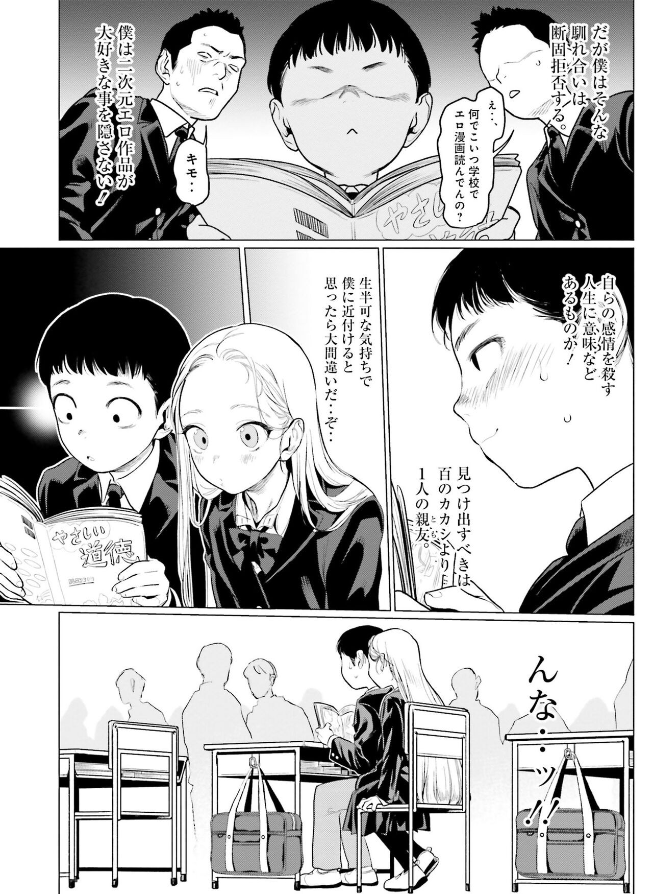 Page 132