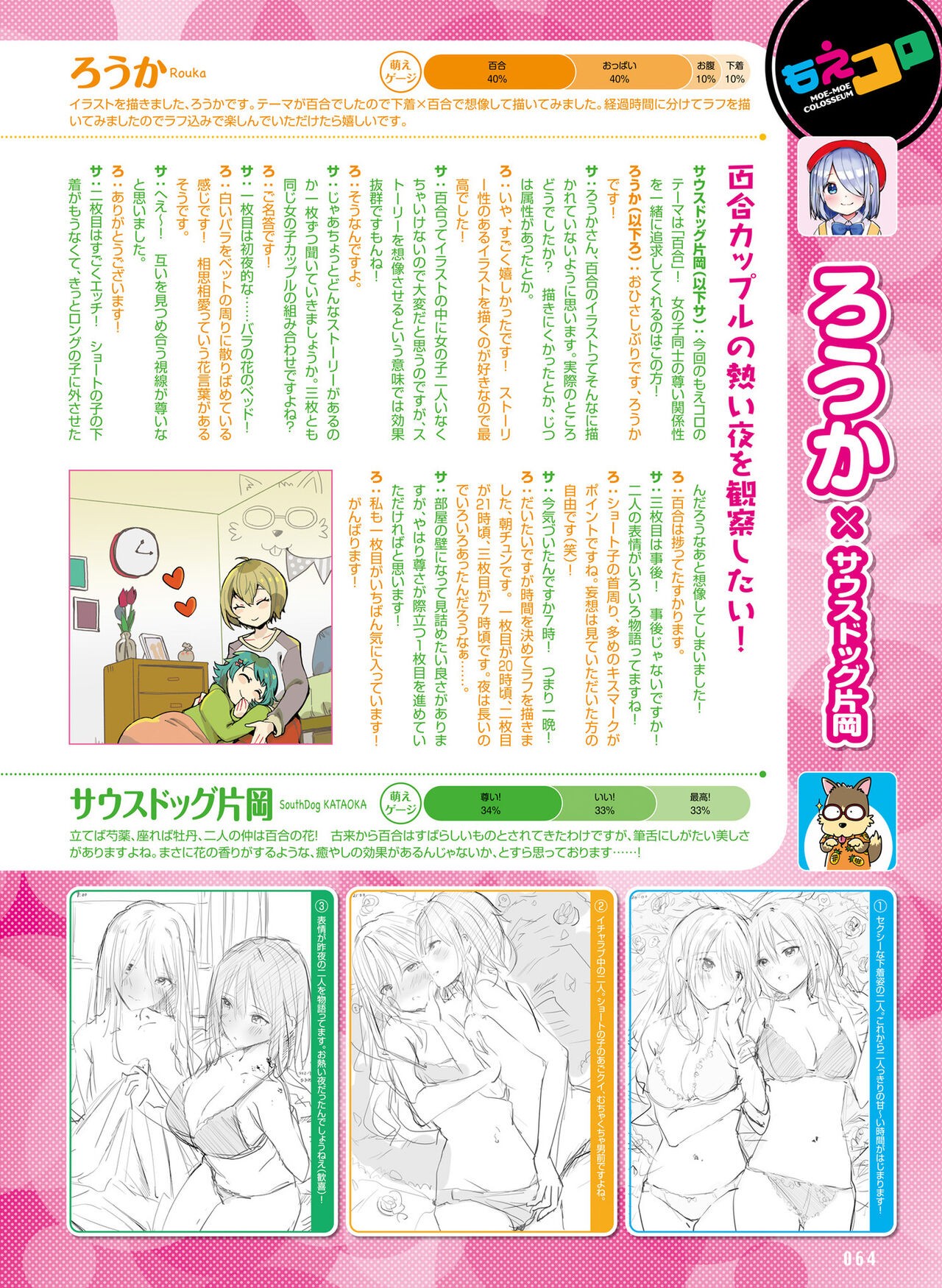 Page 57