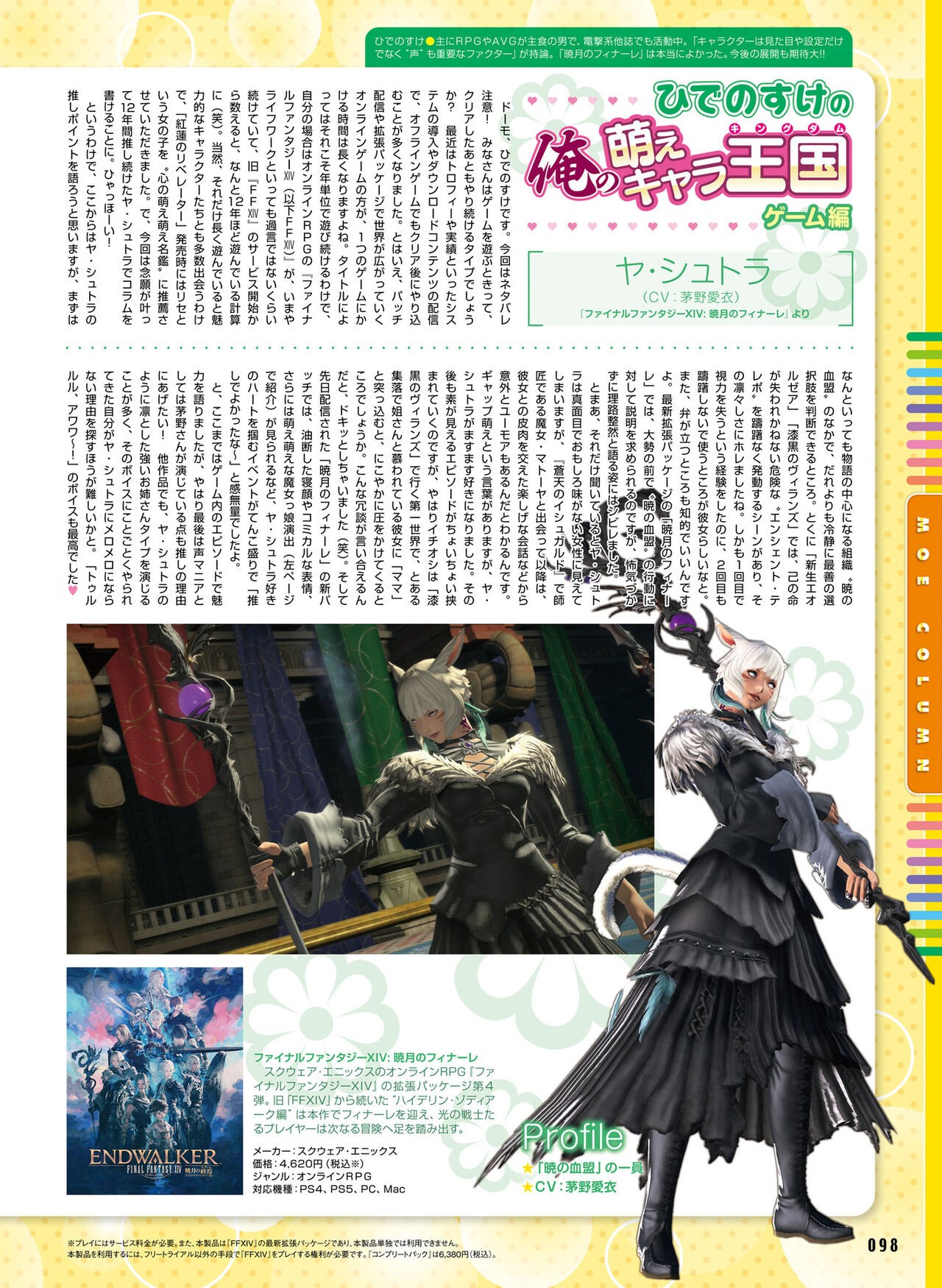 Page 91