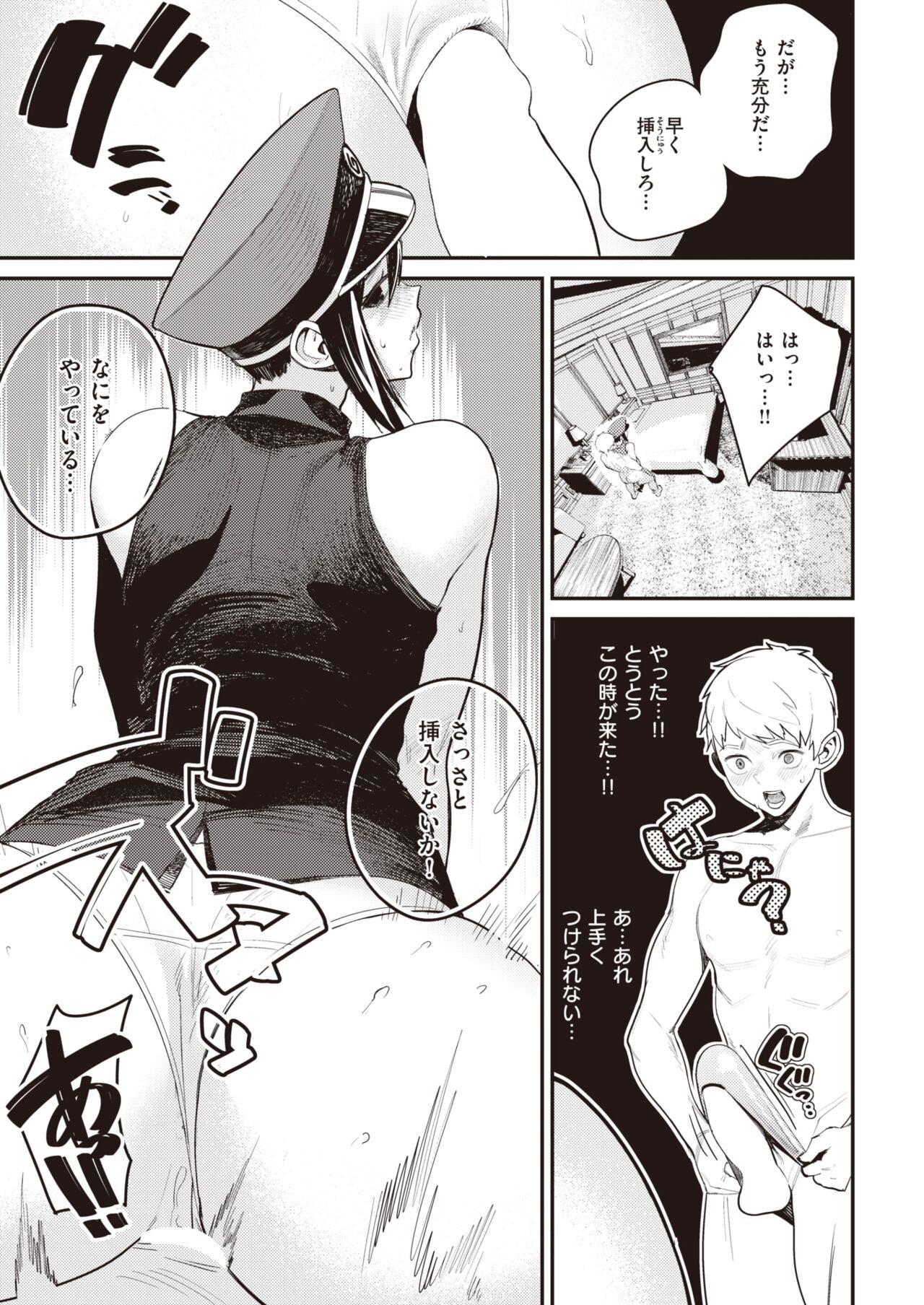 Page 106