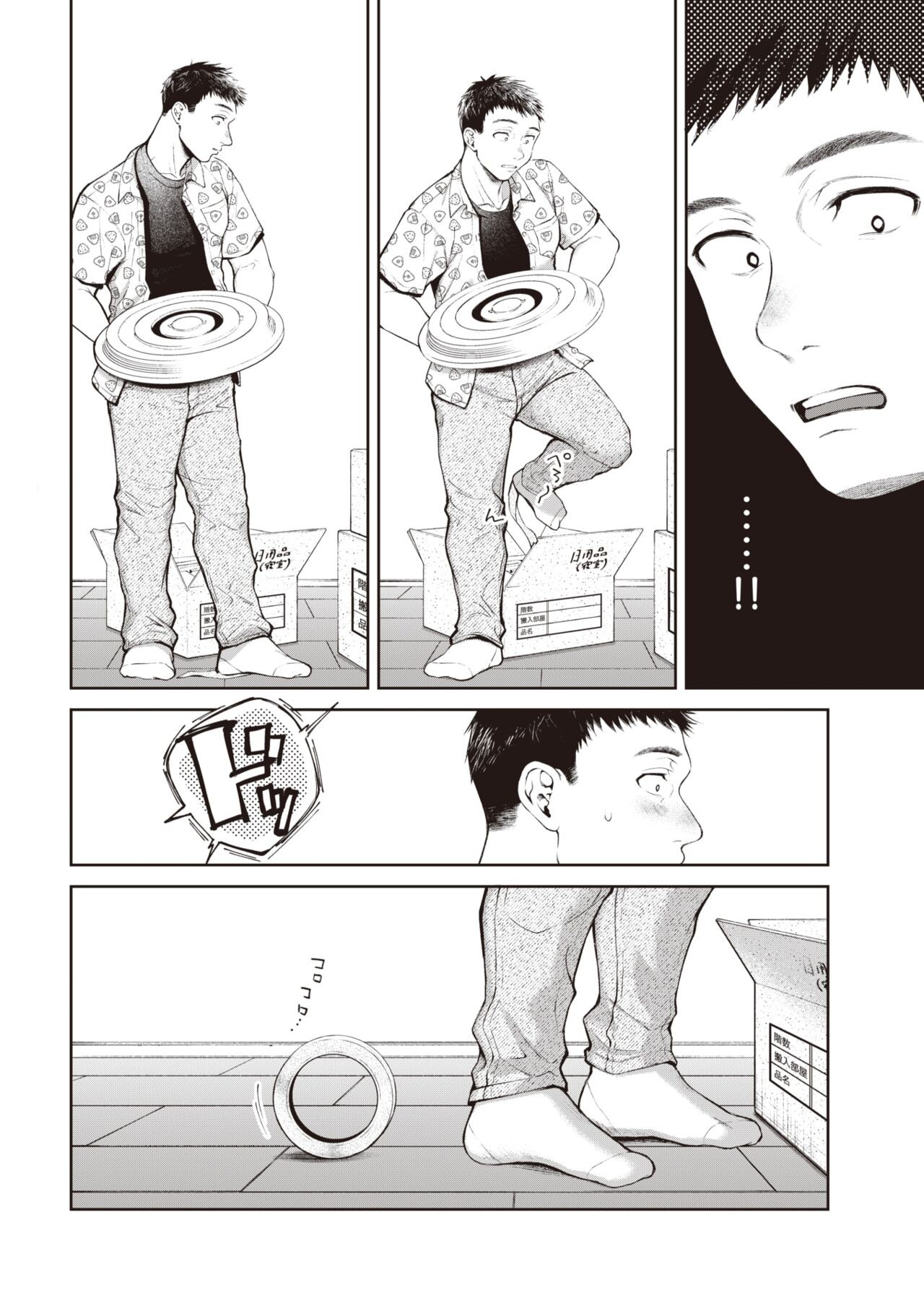 Page 137