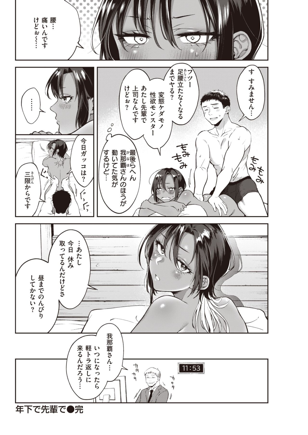 Page 157