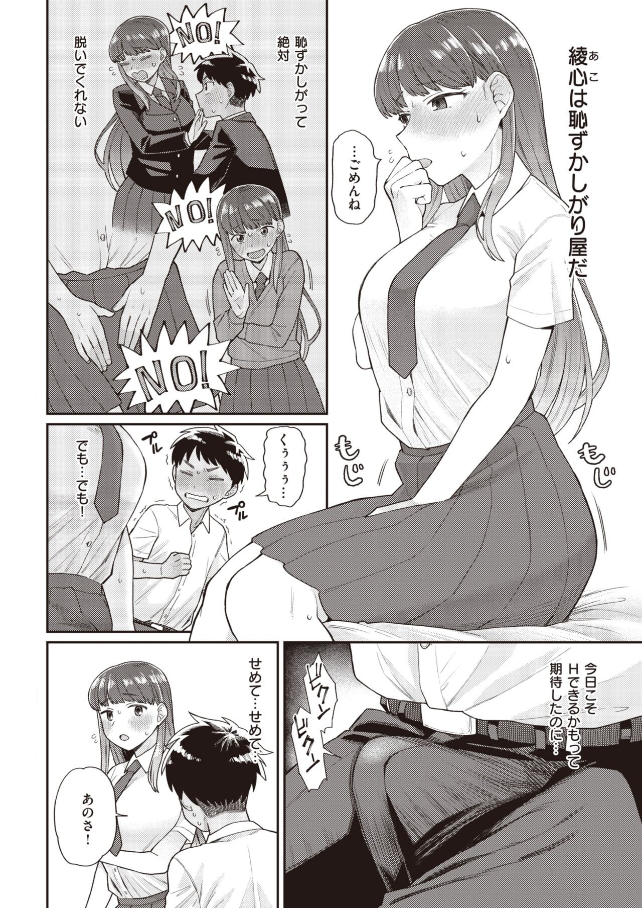 Page 161
