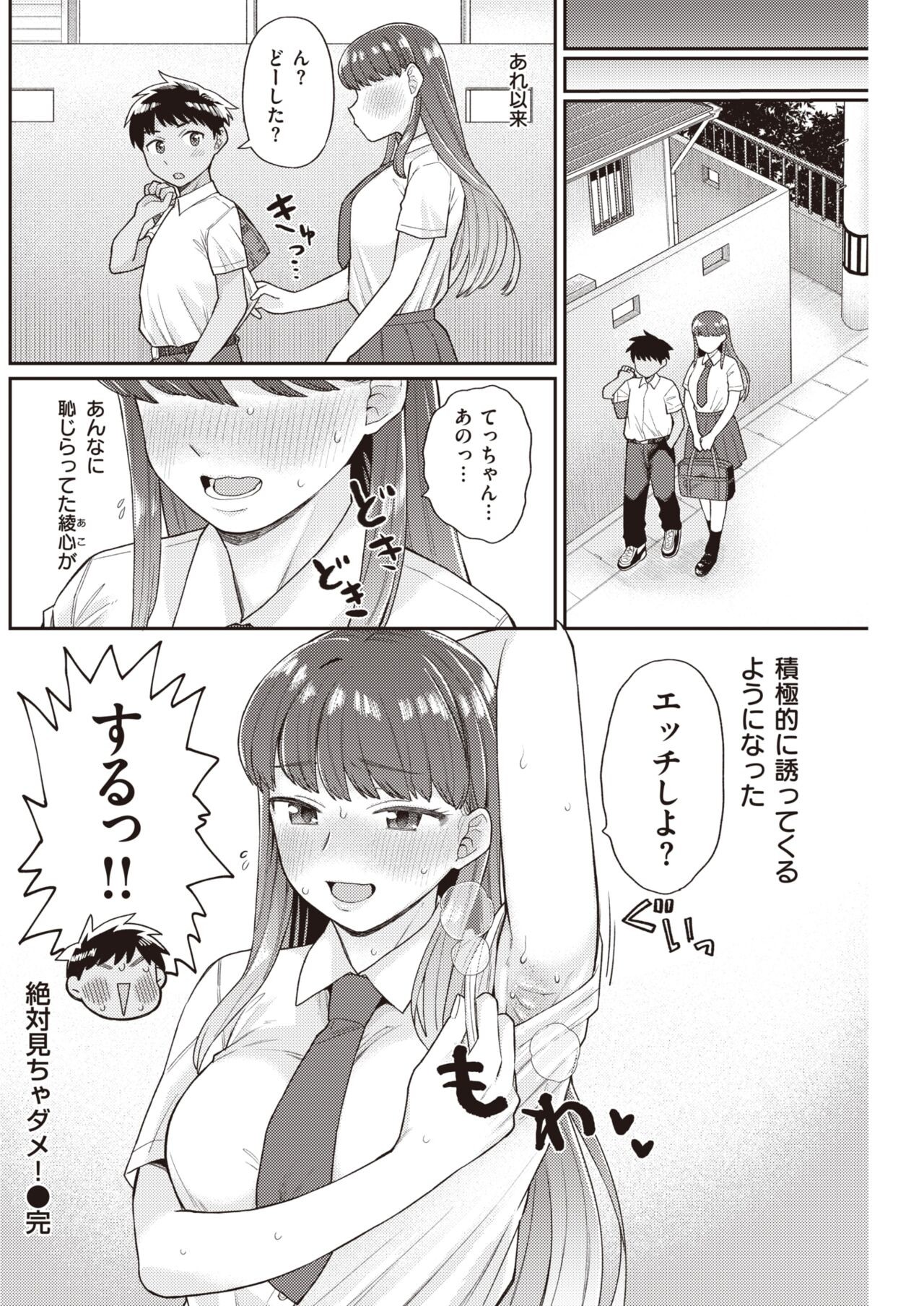 Page 181