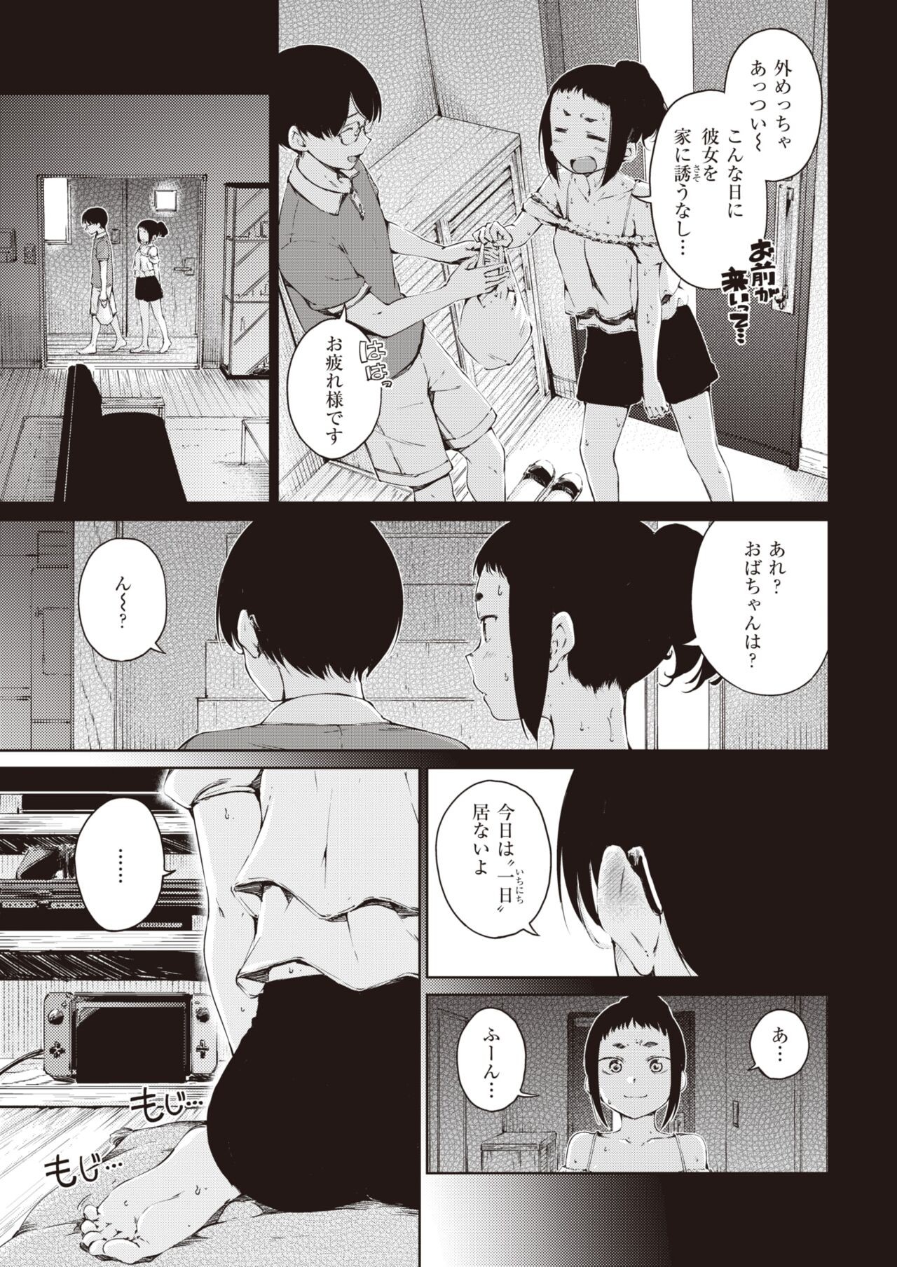 Page 202