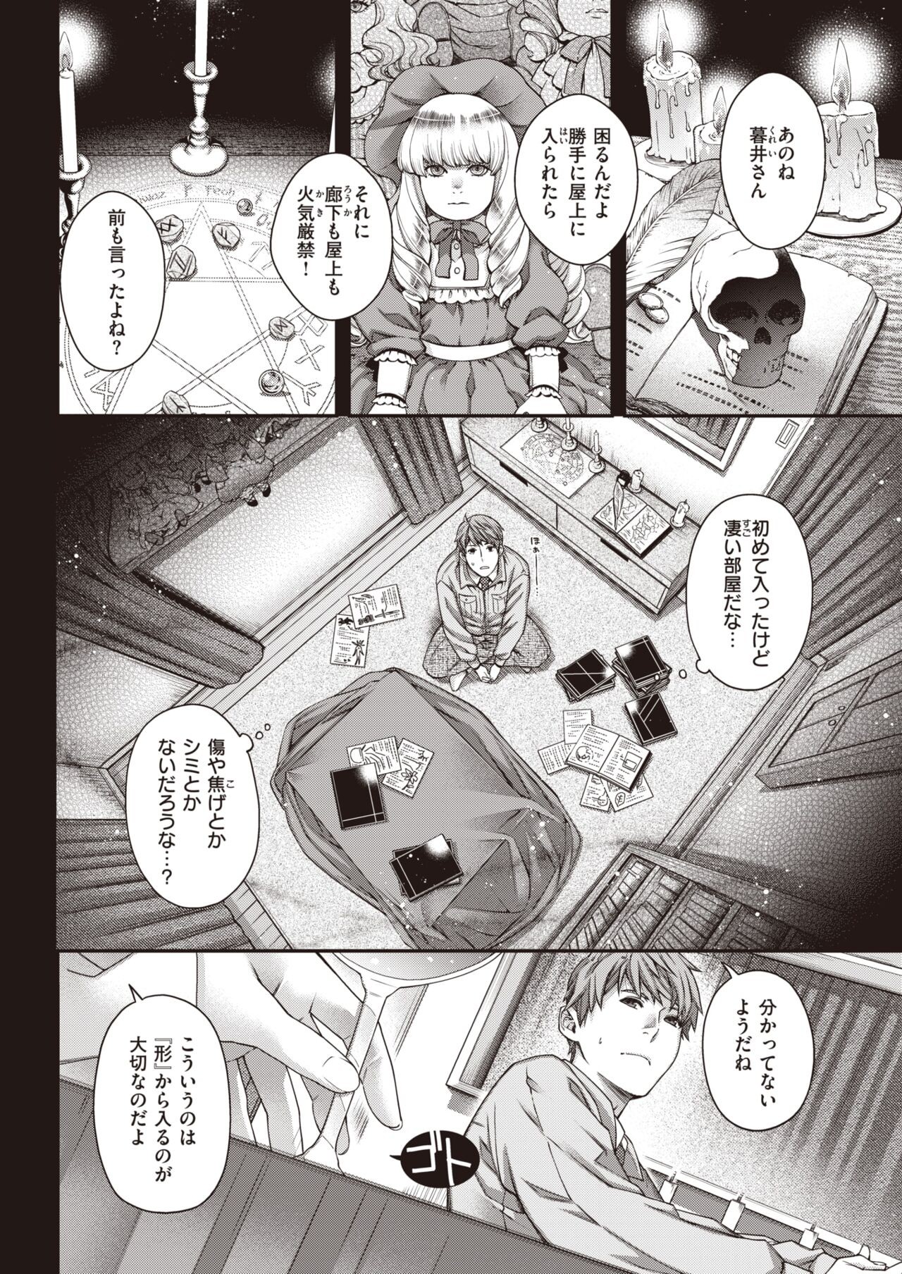 Page 217