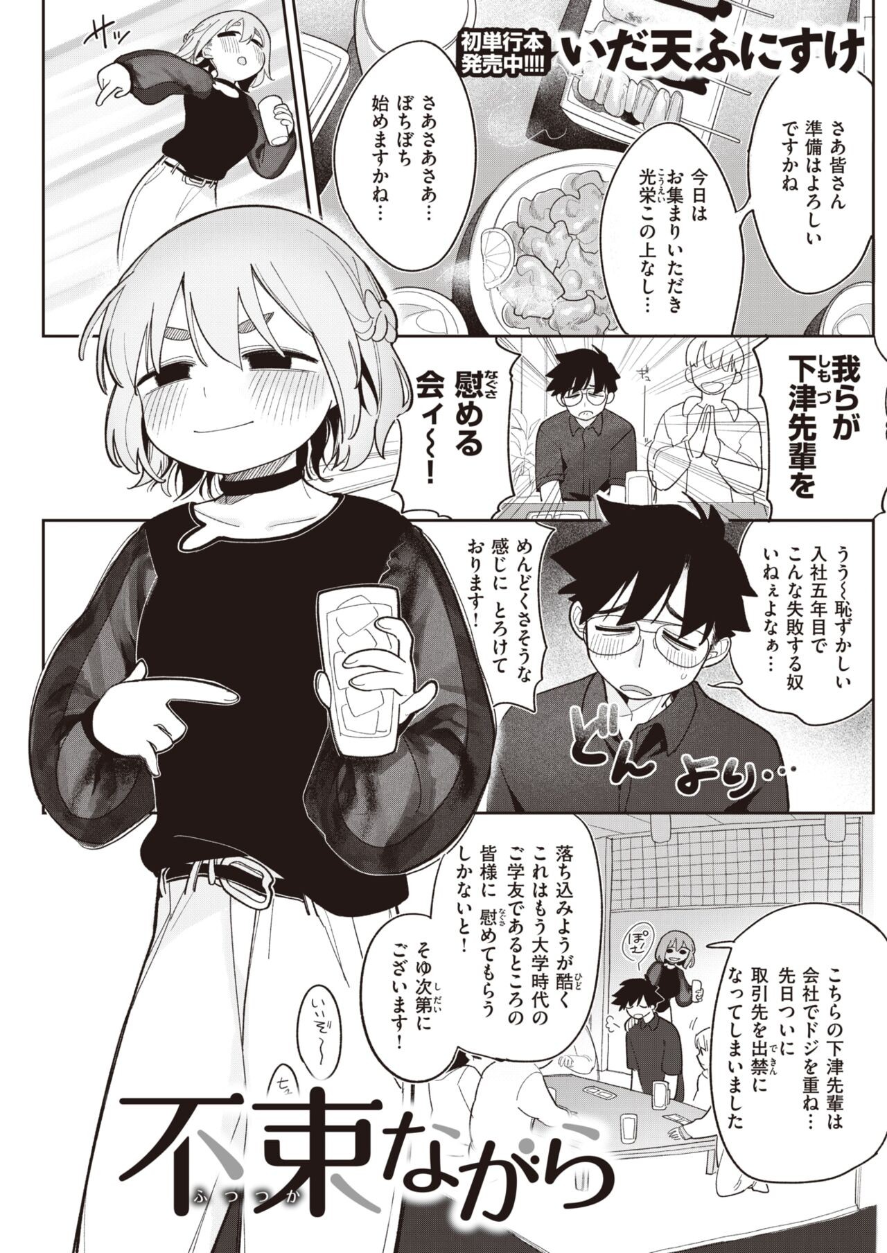 Page 236