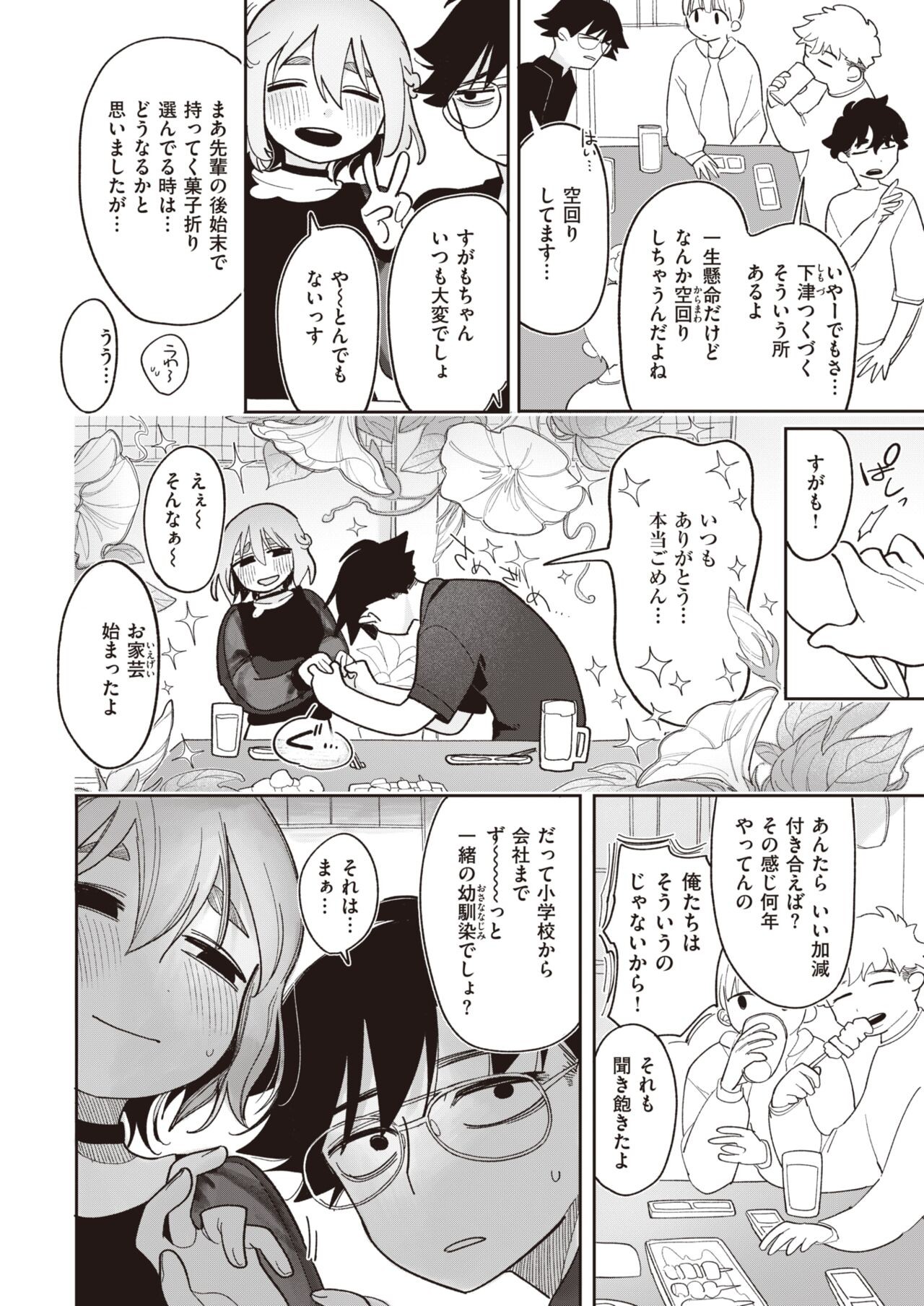 Page 237