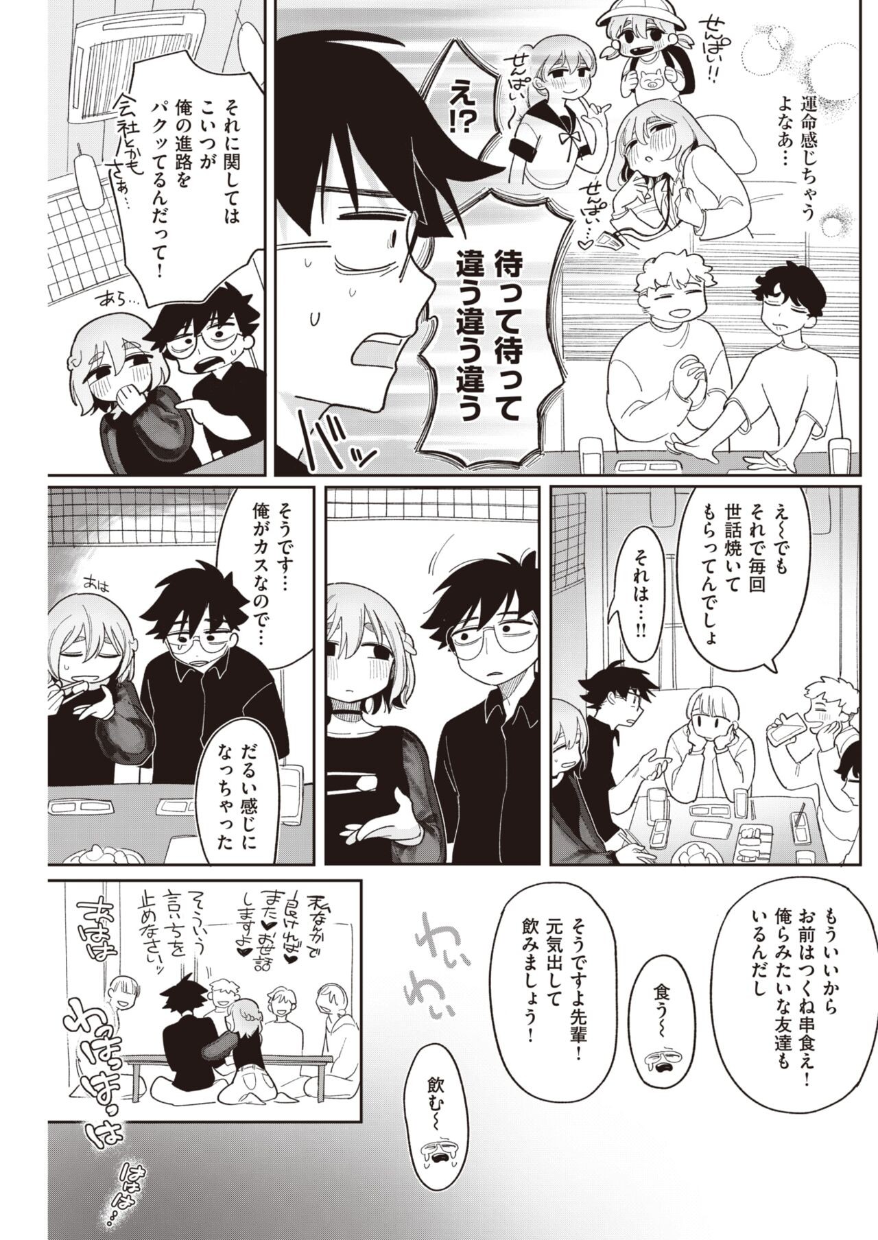 Page 238