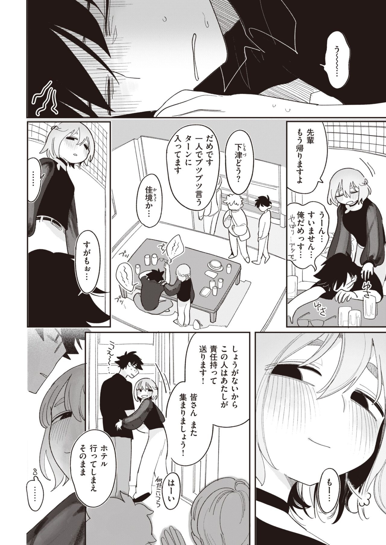 Page 239