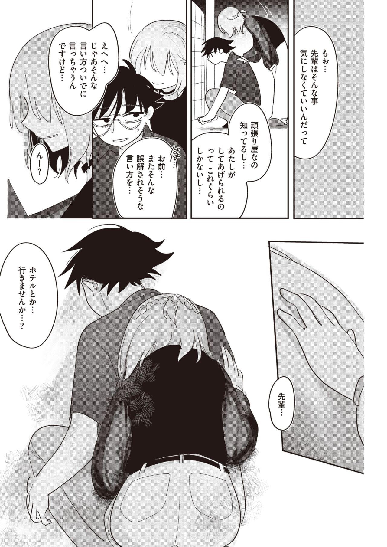 Page 241