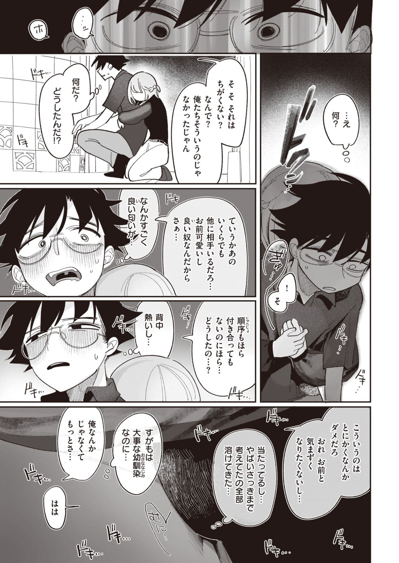 Page 242