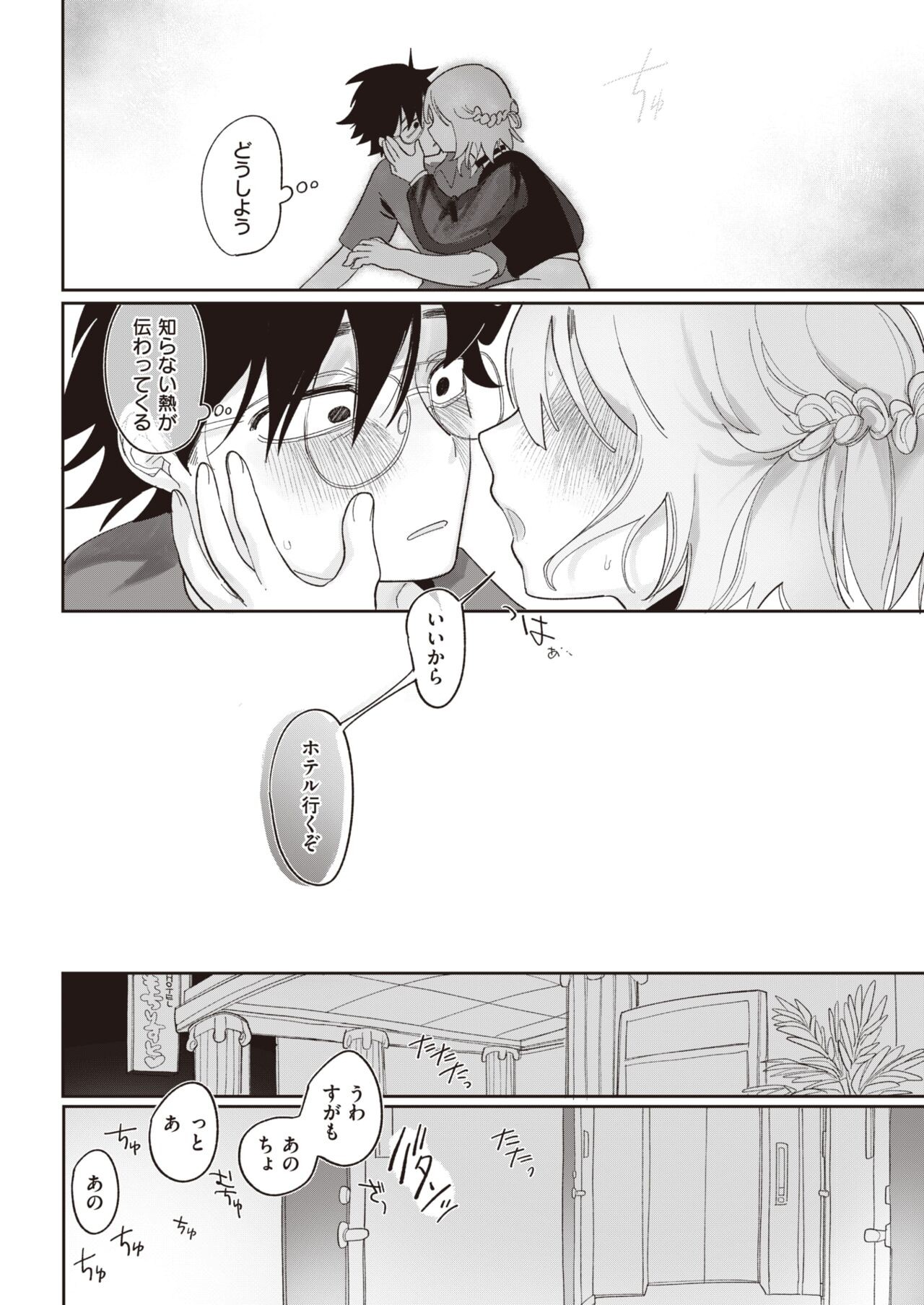Page 243