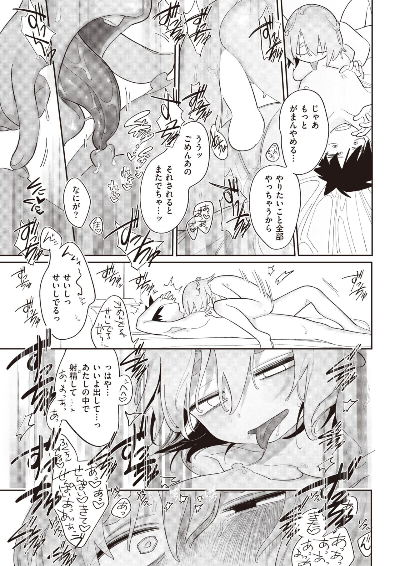 Page 254