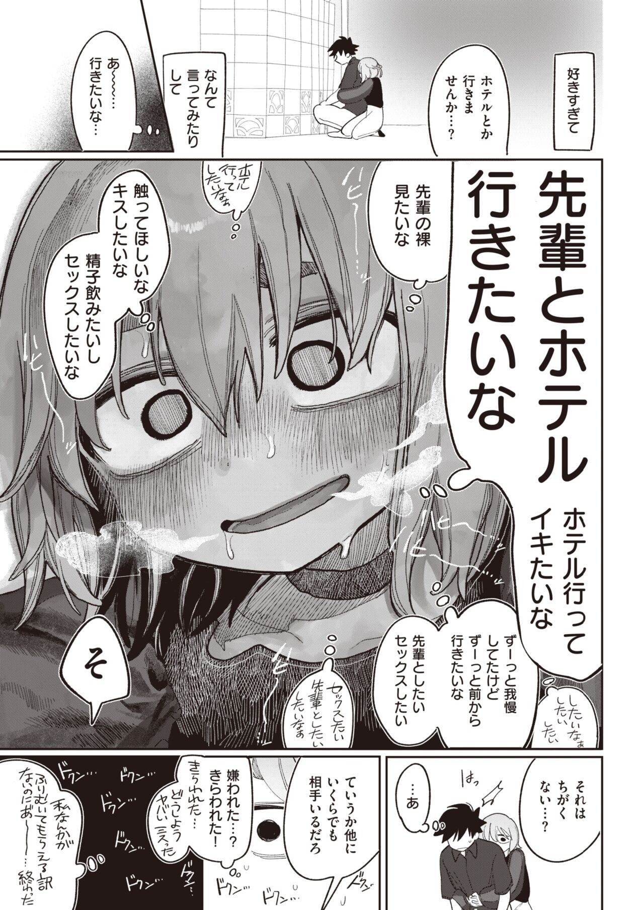 Page 256