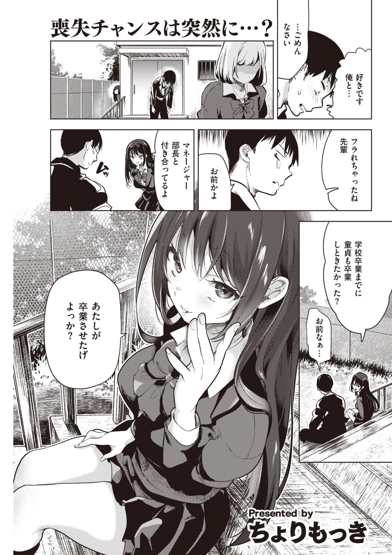 Page 259
