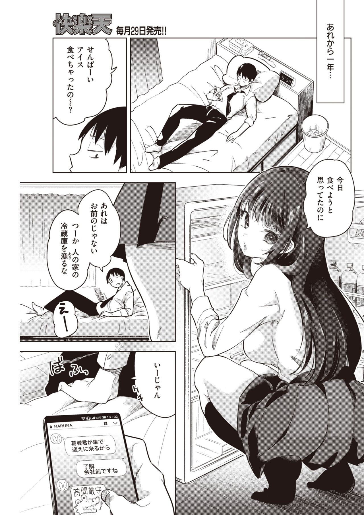 Page 261